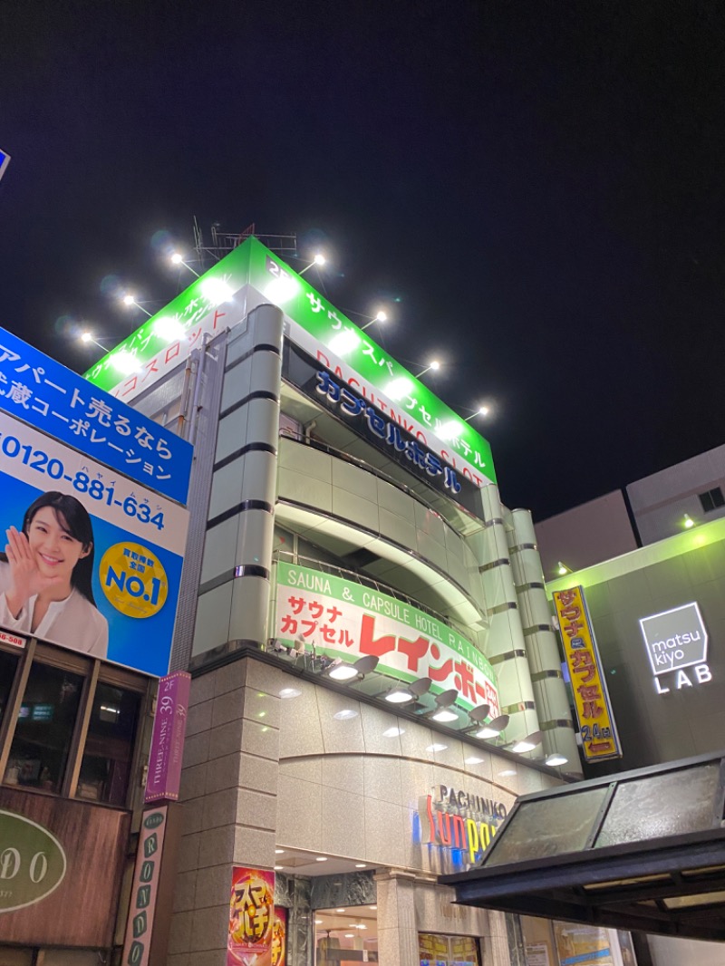 ゆうきさんのサウナ&カプセルホテルレインボー本八幡店のサ活写真