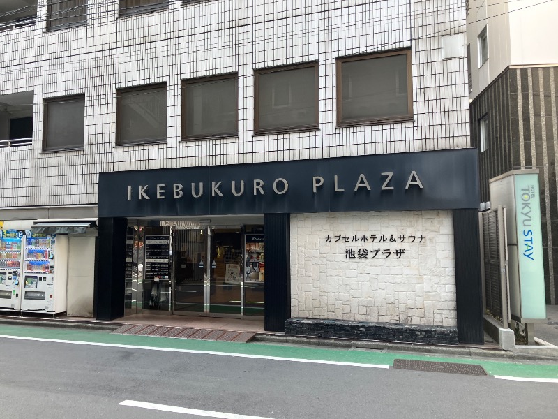 イカサマさんのカプセルホテル&サウナ 池袋プラザのサ活写真