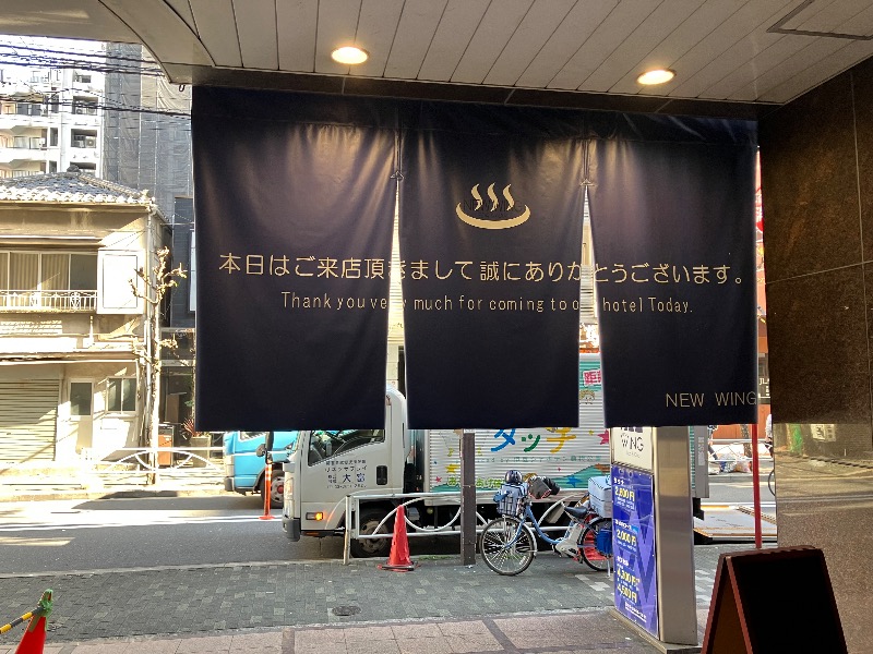 イカサマさんのスパ&カプセル ニューウイングのサ活写真