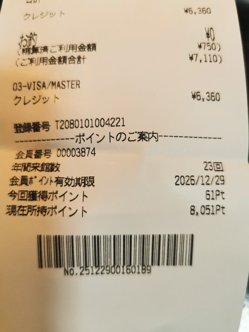 Big Townさんのスパリゾート オアシス御殿場のサ活写真