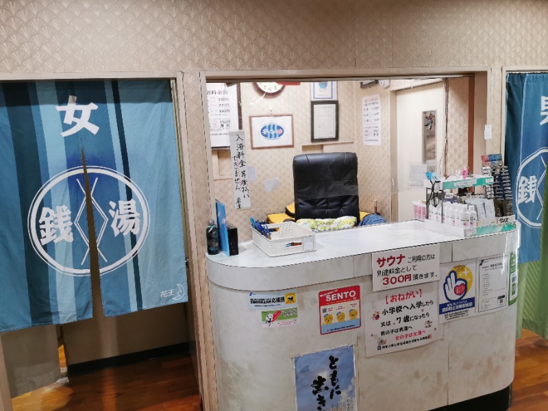 Big Townさんの日栄浴場のサ活写真