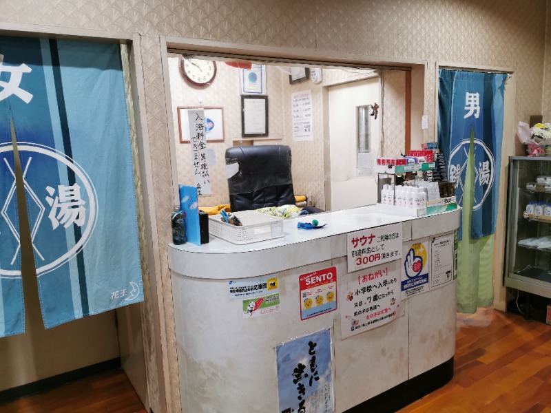 Big Townさんの日栄浴場のサ活写真