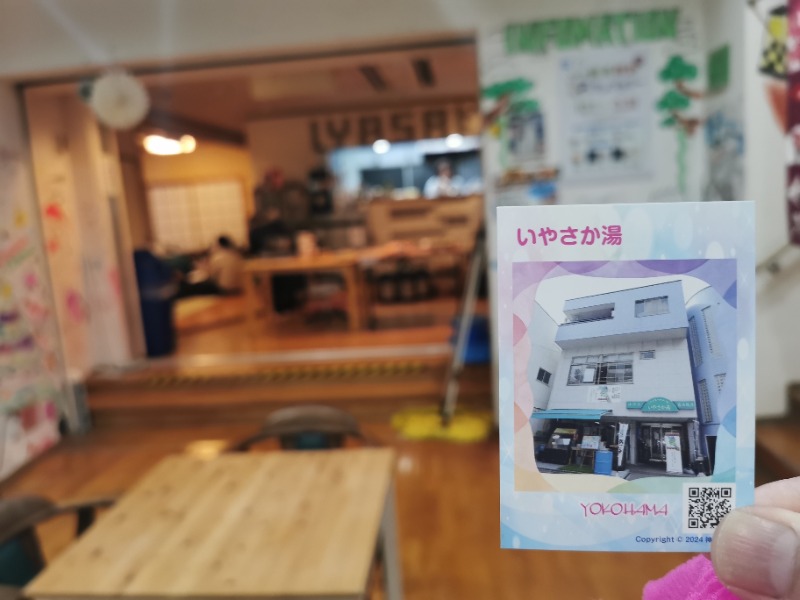 Big Townさんのいやさか湯のサ活写真