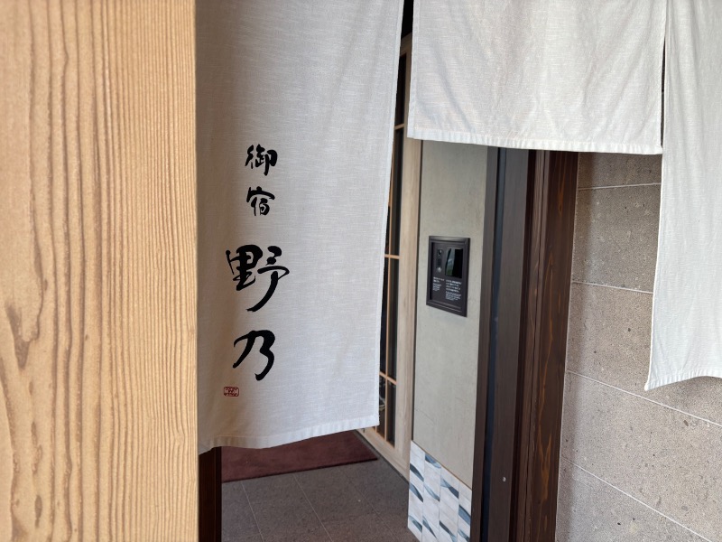 くりまんじゅう先輩さんの天然温泉 あづみの湯 御宿 野乃松本のサ活写真