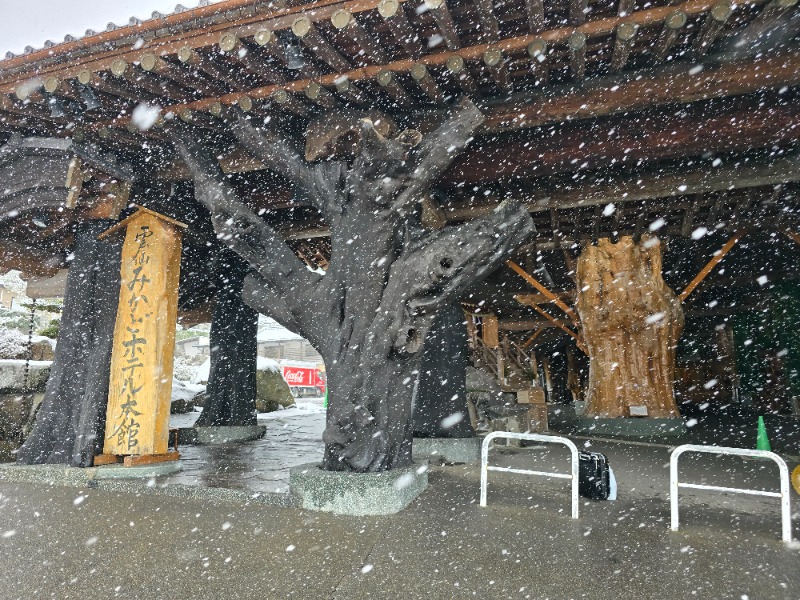 たんたんさんの雲仙みかどホテル本館のサ活写真