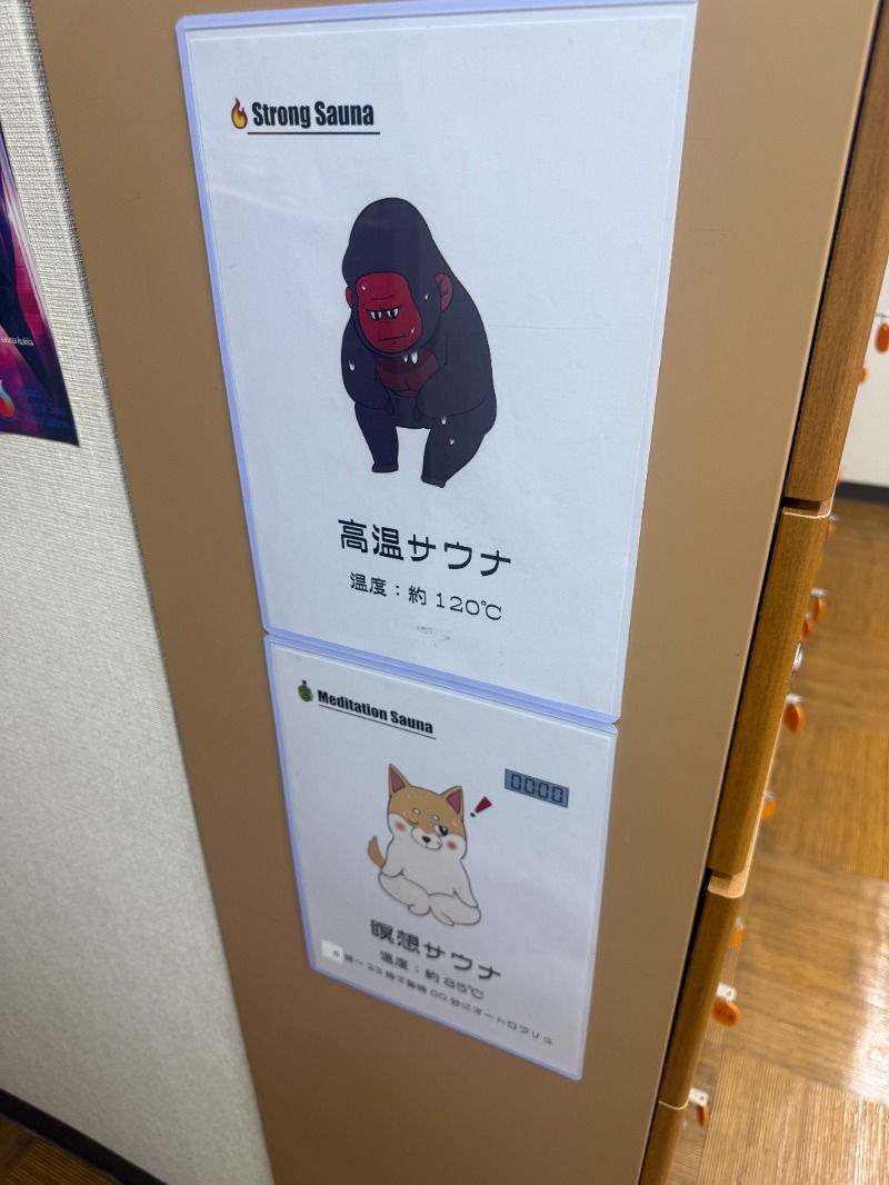 シャモロックの憂鬱さんのサウナ&カプセルホテルレインボー本八幡店のサ活写真
