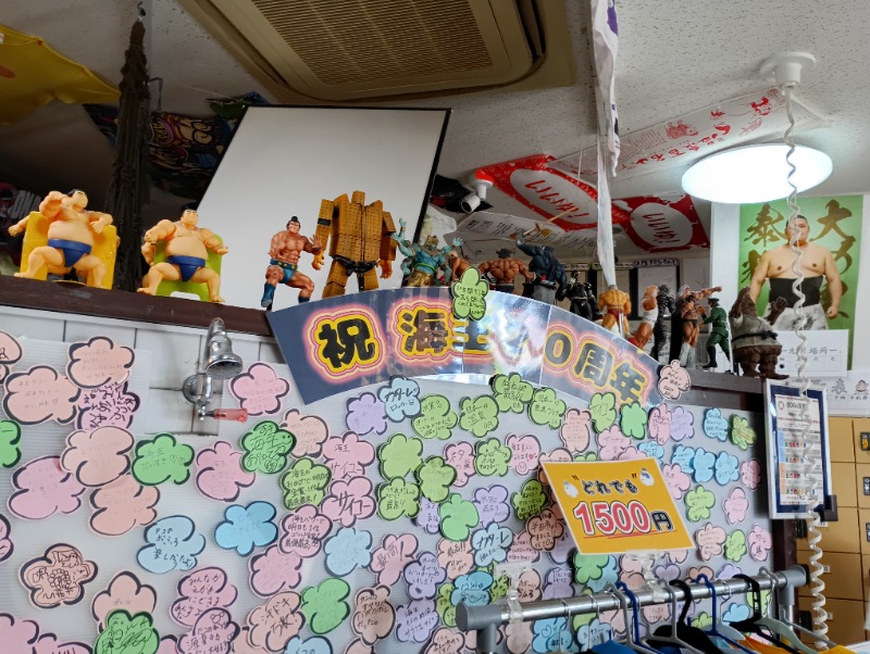 ライさんの天然温泉 海王のサ活写真