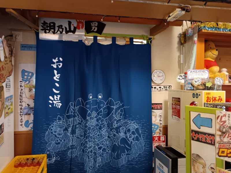 ライさんの天然温泉 海王のサ活写真