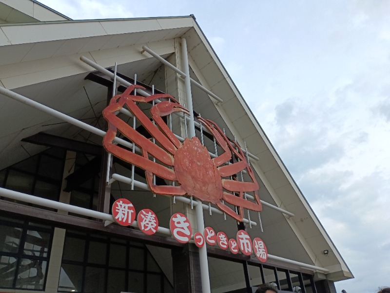 ライさんの天然温泉 海王のサ活写真