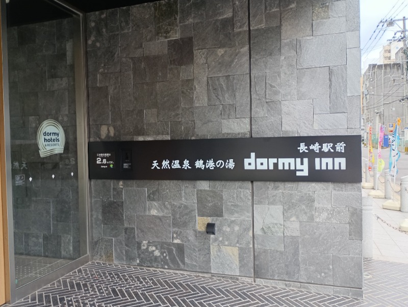 ライさんの天然温泉 鶴港の湯 ドーミーインPREMIUM長崎駅前のサ活写真