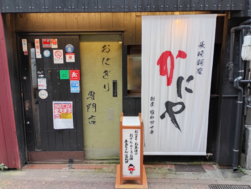 ライさんの天然温泉 鶴港の湯 ドーミーインPREMIUM長崎駅前のサ活写真
