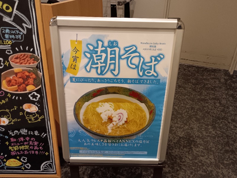 ライさんの天然温泉 鶴港の湯 ドーミーインPREMIUM長崎駅前のサ活写真