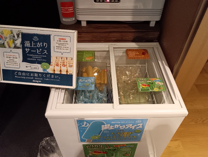 ライさんの展望大浴場あさひ湯ドーミーインEXPRESS浅草のサ活写真