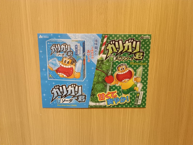 ライさんの徒士の湯 ドーミーイン上野・御徒町のサ活写真