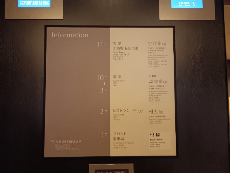 ライさんの伝馬の湯 ドーミーインPREMIUM東京小伝馬町のサ活写真