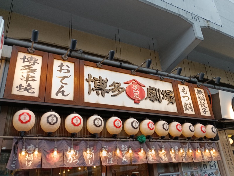 ライさんの伝馬の湯 ドーミーインPREMIUM東京小伝馬町のサ活写真