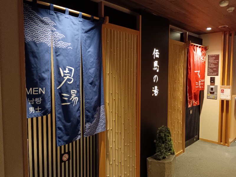 ライさんの伝馬の湯 ドーミーインPREMIUM東京小伝馬町のサ活写真