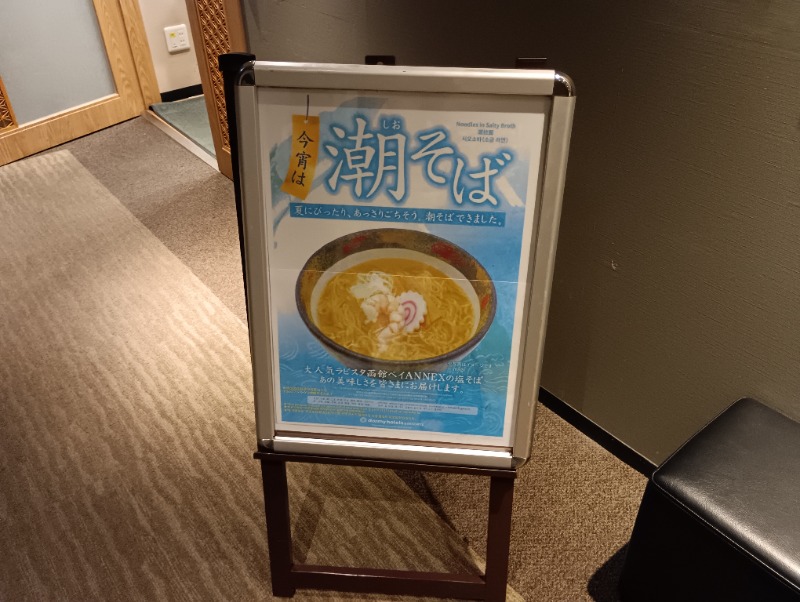 ライさんの伝馬の湯 ドーミーインPREMIUM東京小伝馬町のサ活写真