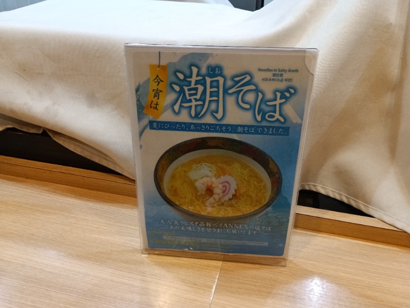 ライさんの伝馬の湯 ドーミーインPREMIUM東京小伝馬町のサ活写真