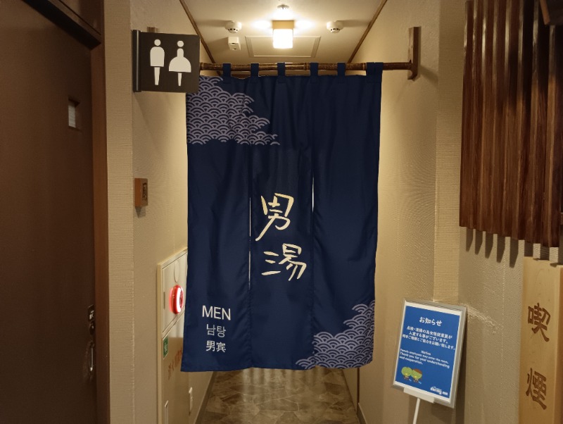 ライさんの幣舞の湯 ドーミーインPREMIUM釧路のサ活写真