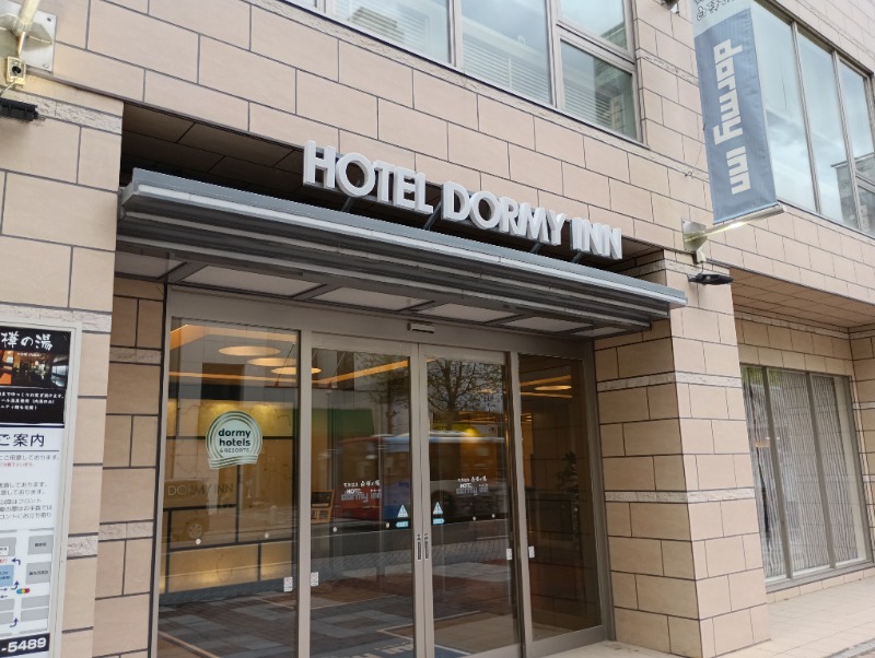 ライさんの白樺の湯 ドーミーイン帯広のサ活写真