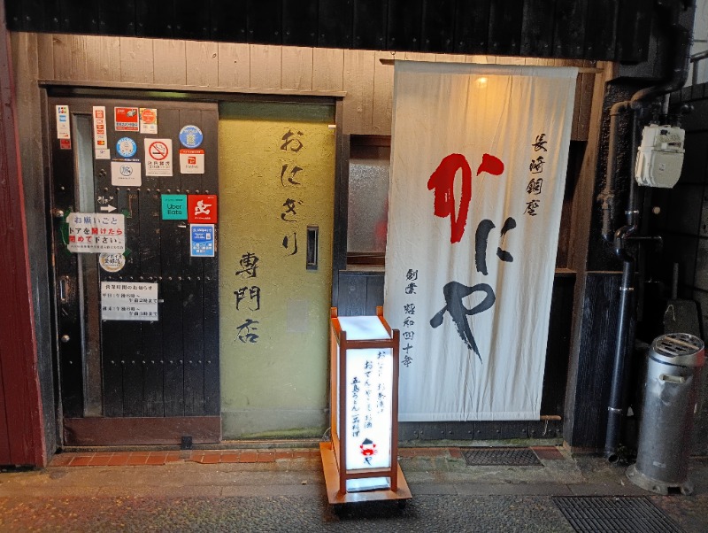 ライさんの出島の湯 ドーミーイン長崎新地中華街のサ活写真