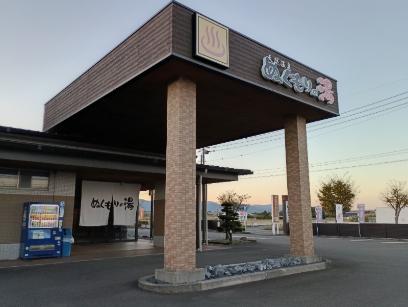 ライさんの天然温泉ぬくもりの湯のサ活写真