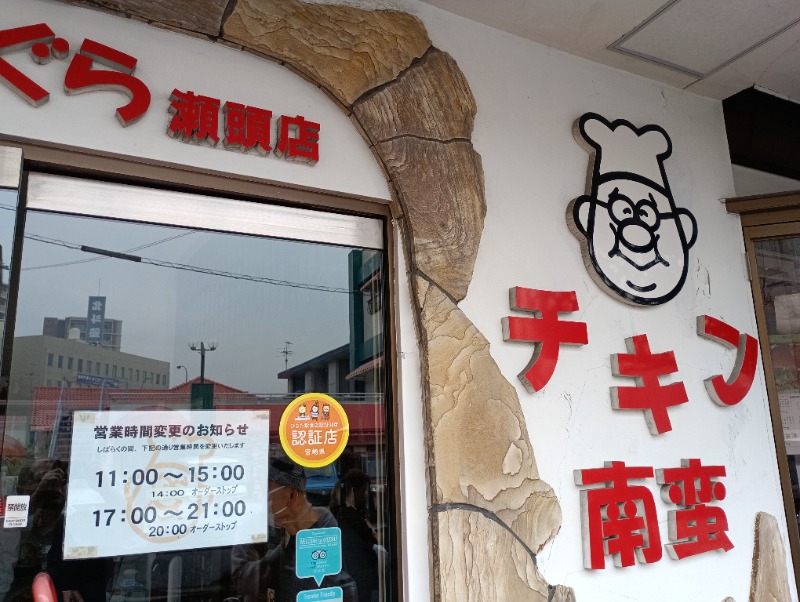 ライさんのサウナMIYAZAKI (宮崎第一ホテル)のサ活写真