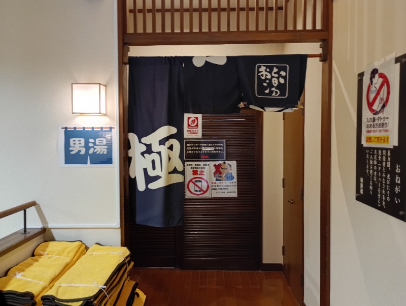 ライさんのスーパー銭湯極楽湯八戸店のサ活写真