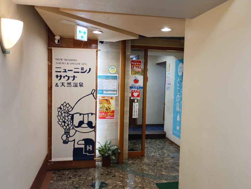 ライさんのニューニシノサウナ&天然温泉のサ活写真