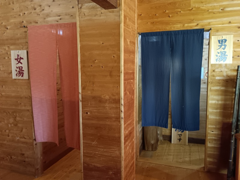 ライさんのゆかいだ温泉  つれづれの湯のサ活写真