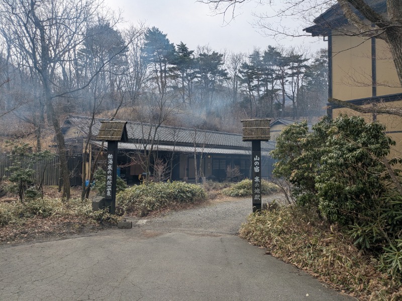 kusyanaさんの寒の地獄旅館のサ活写真