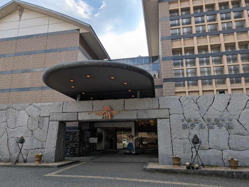 kusyanaさんの国民宿舎 ホテル高千穂のサ活写真