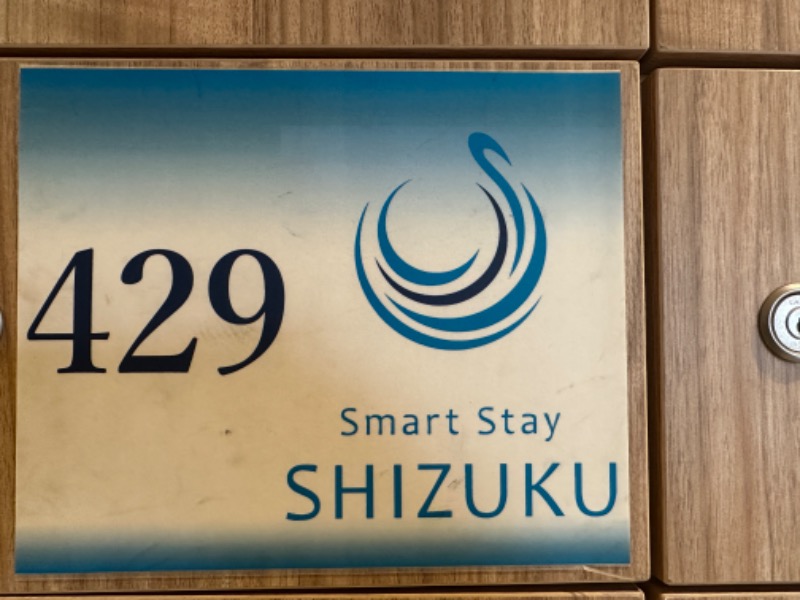 快湯KITさんのSmart Stay SHIZUKU 品川大井町のサ活写真