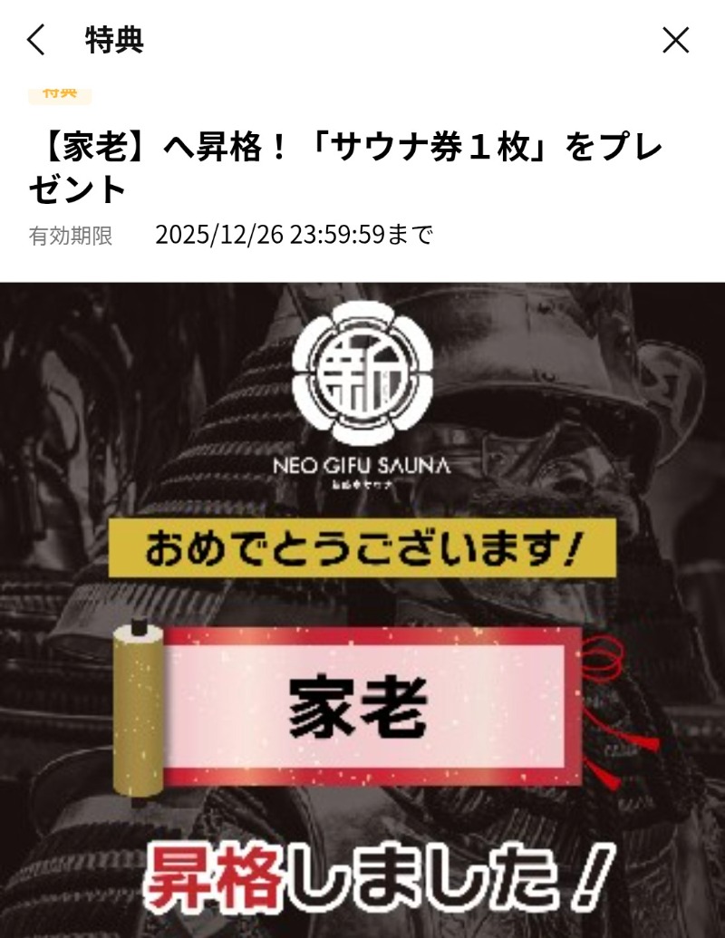 まぐろ大明神@🈂飯インスタおじさんさんの新岐阜サウナのサ活写真
