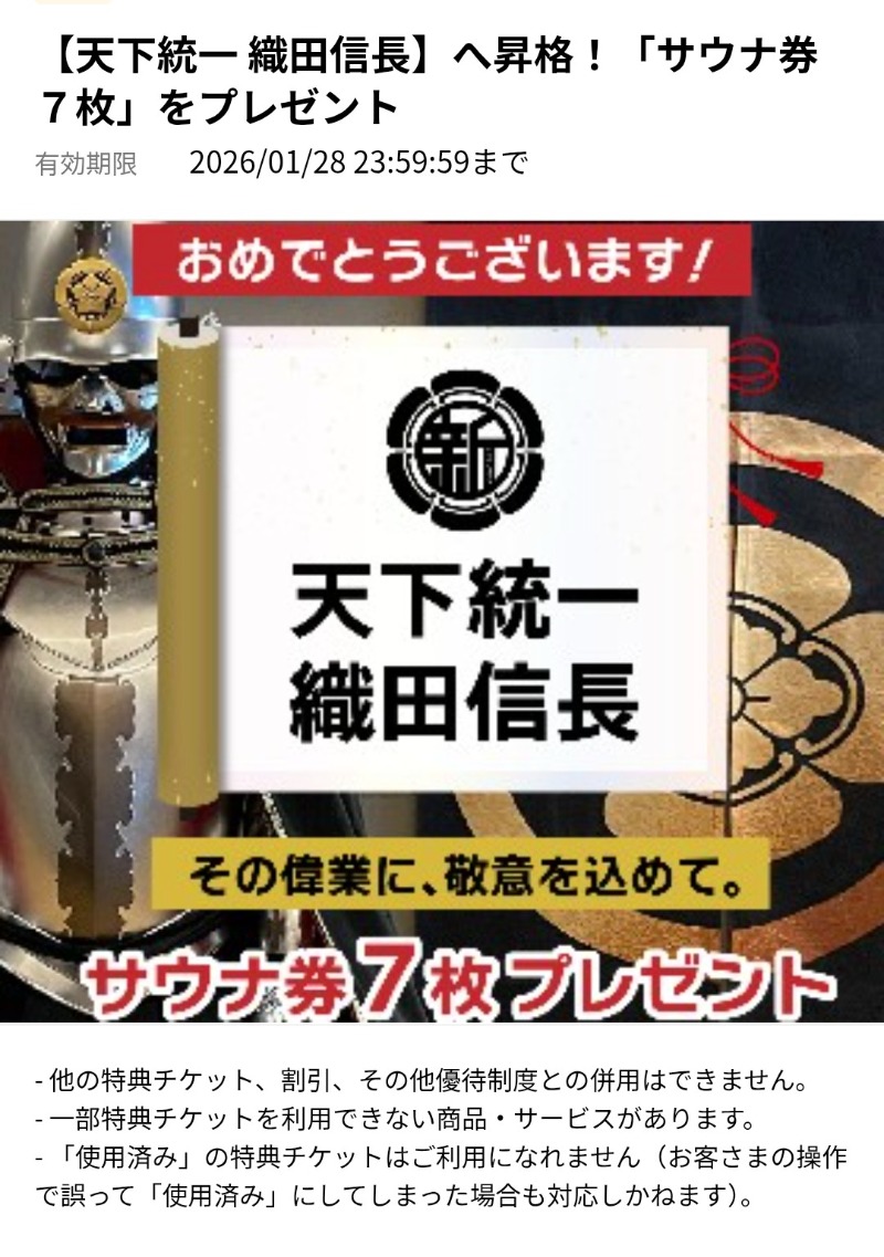 まぐろ大明神@🈂飯インスタおじさんさんの新岐阜サウナのサ活写真