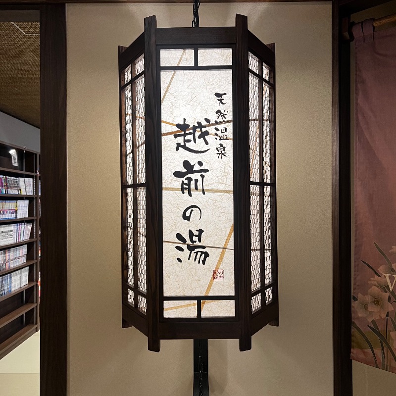 さうにゃーすさんの天然温泉 越前の湯 御宿 野乃福井のサ活写真