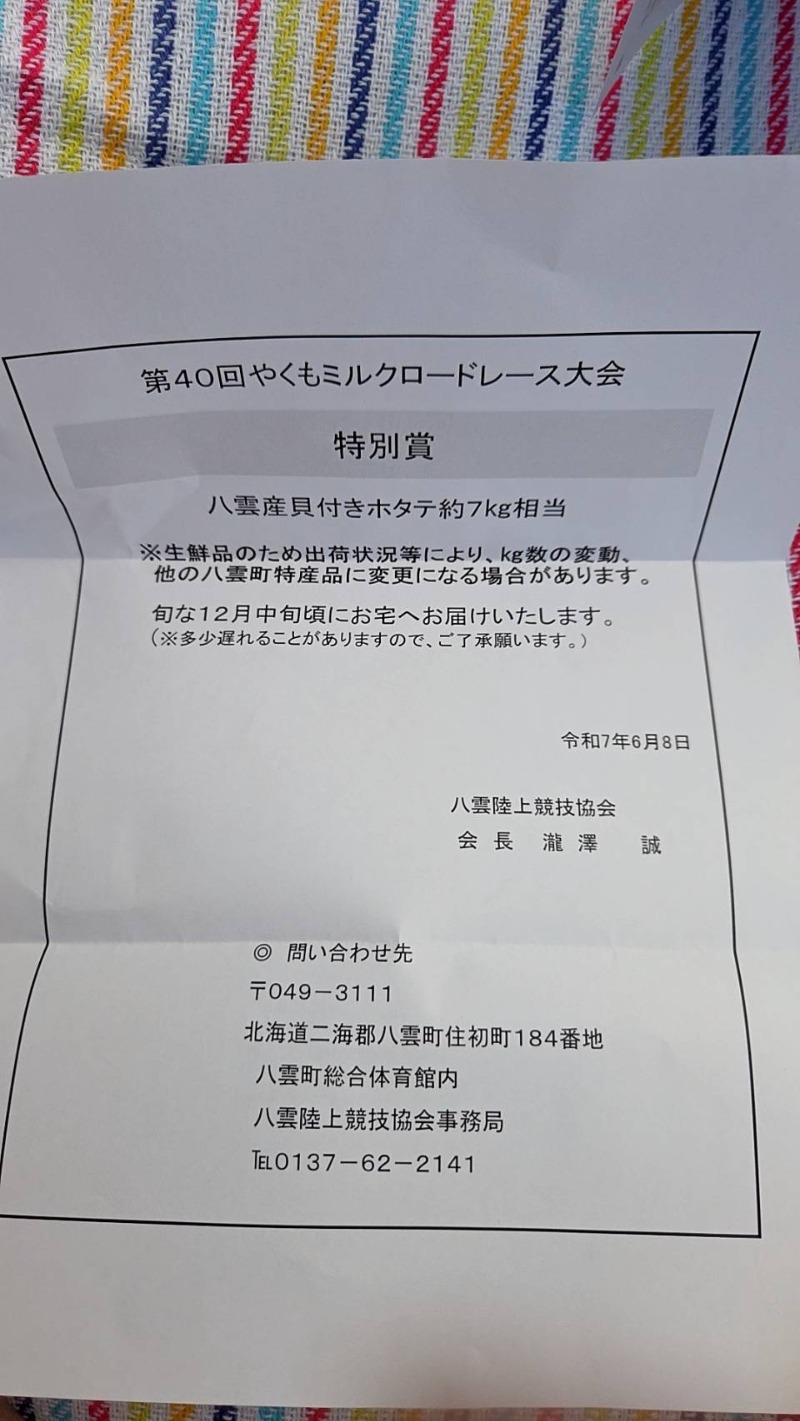 タキツバさんの東前温泉 しんわの湯のサ活写真