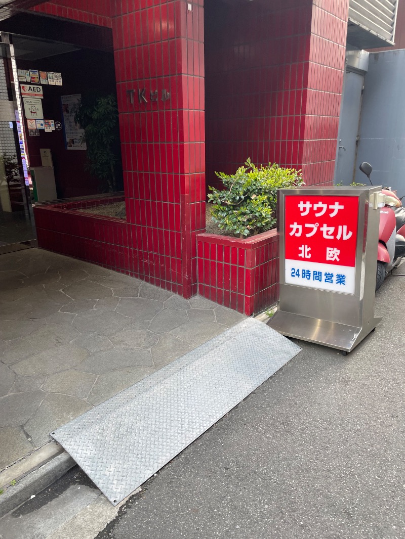 zukkiさんのサウナ&カプセルホテル 北欧のサ活写真