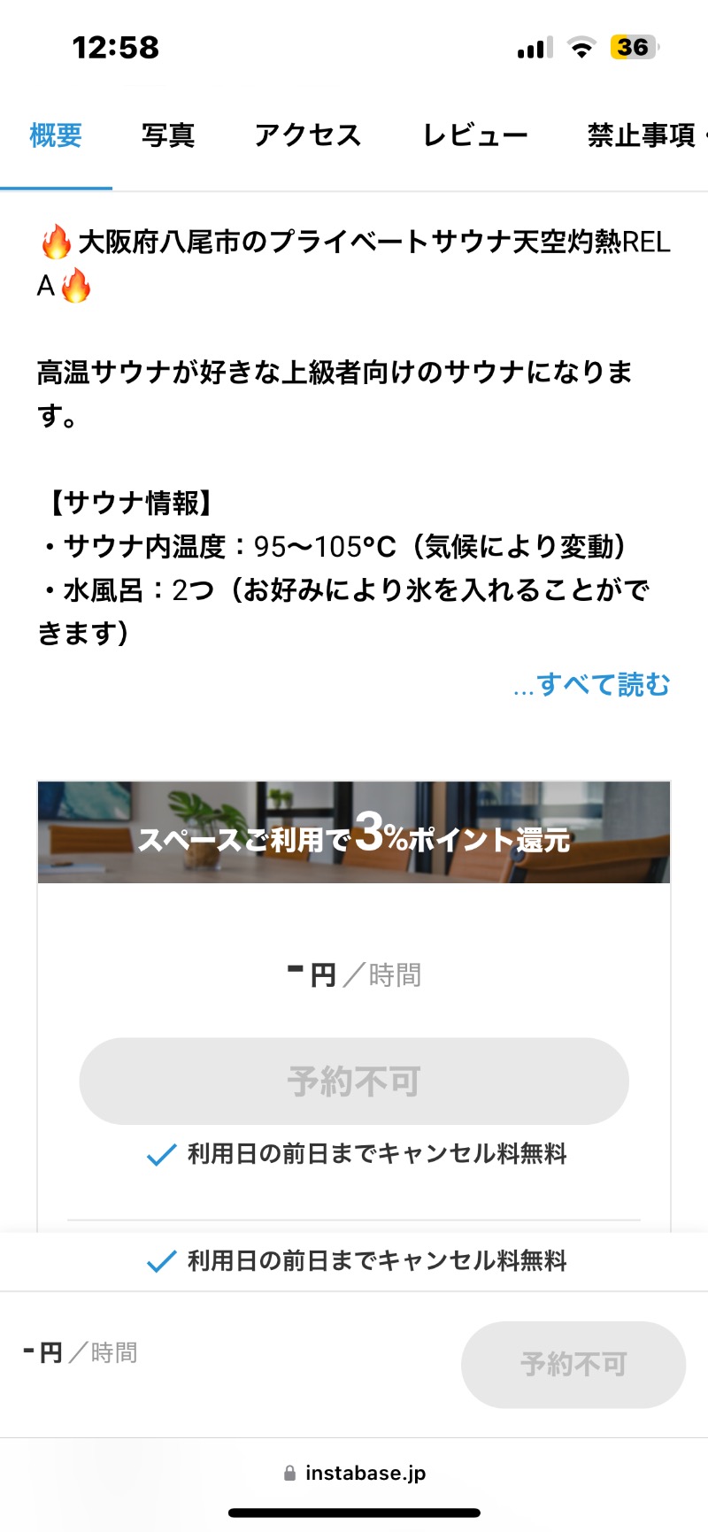 T.Moriさんのプライベートサウナ天空灼熱地獄RELAのサ活写真