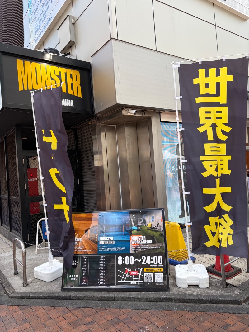 【TAMA】T-マスクマンさんのMONSTER WORK & SAUNAのサ活写真