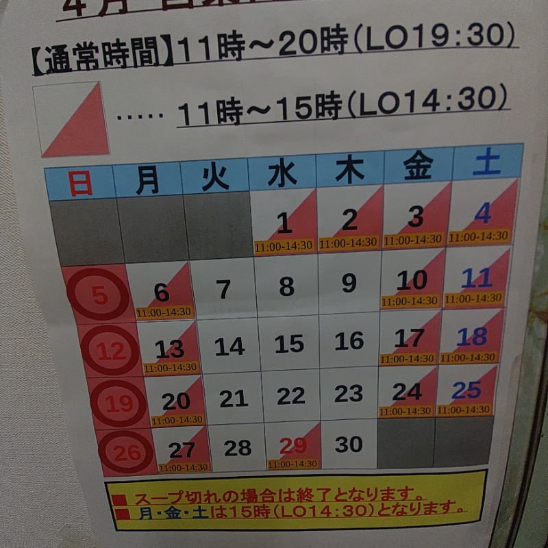 転生したらケンでしたさんの定山渓 鹿の湯のサ活写真