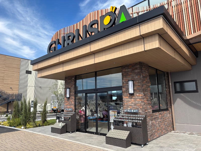 ぼてくりさんの松阪温泉GURUSPAのサ活写真