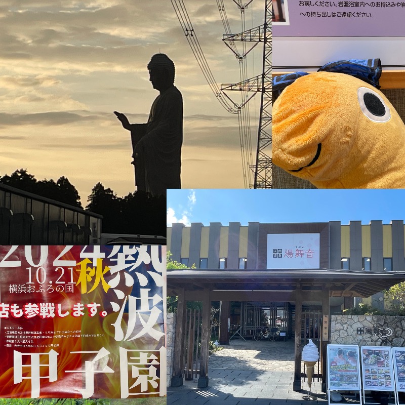 む〜みん🌳ウィスキングマスターさんの天然温泉 湯舞音 龍ケ崎店のサ活写真