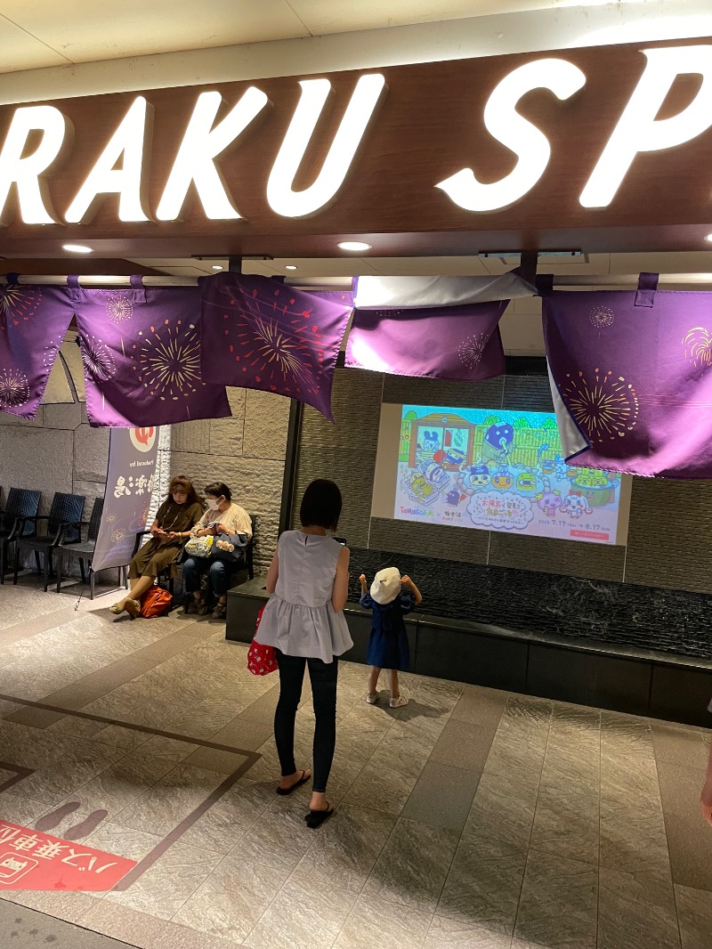 まめすけさんのRAKU SPA 鶴見のサ活写真