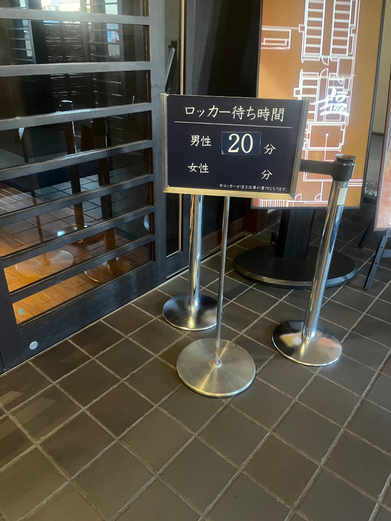 193さんの宮前平源泉 湯けむりの庄のサ活写真