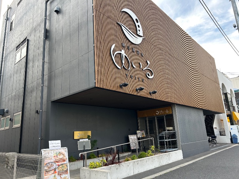 マロスケさんの朝日湯源泉ゆいるのサ活写真