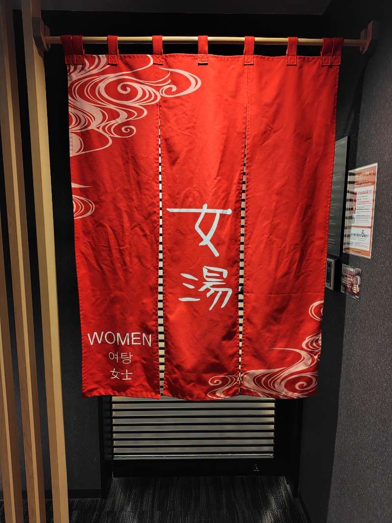 よめぞうさんの春日の湯 ドーミーイン後楽園のサ活写真