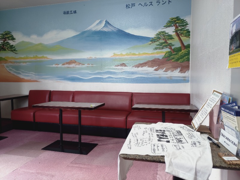 玲葉さんの松戸ヘルスランド(みなもと湯)のサ活写真