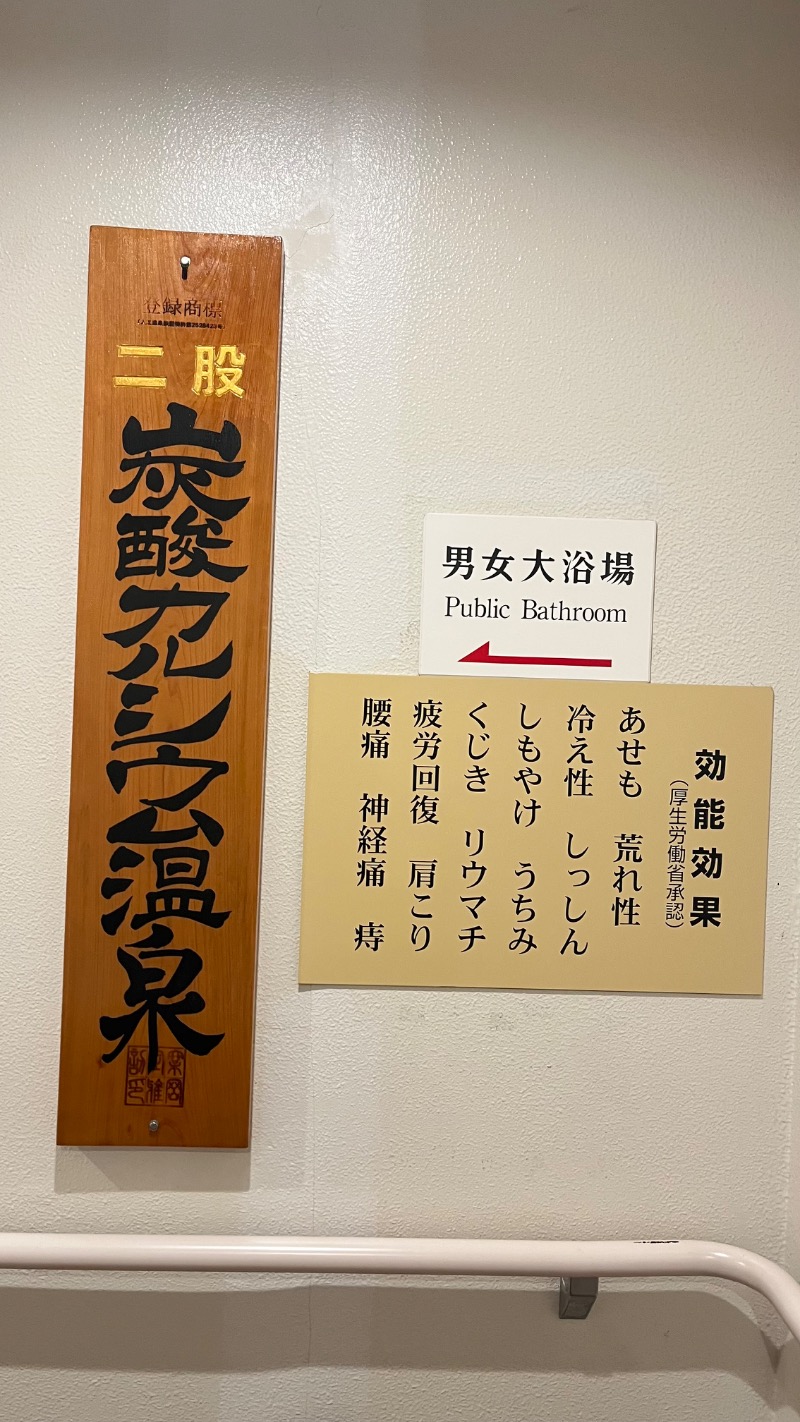 蕎麦とサウナさんのクリスタルパレスのサ活写真